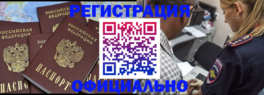 временная регистрация собственник в Бугуруслане