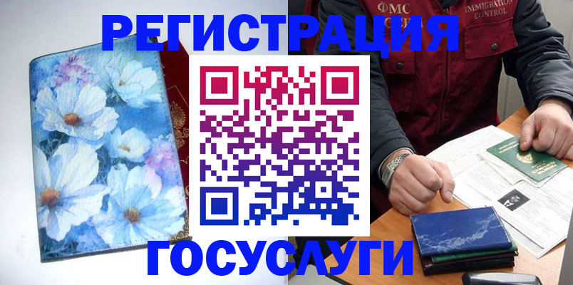 прописка регистрация в Бугуруслане