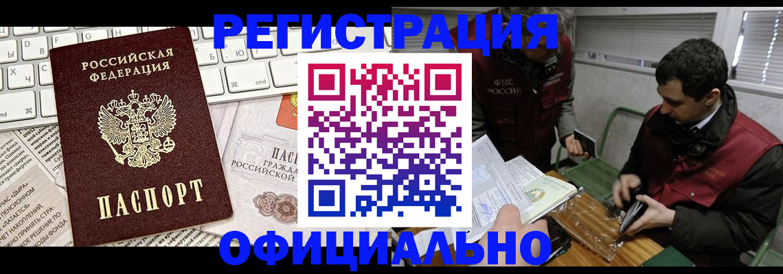 прописка для военкомата в Бугуруслане