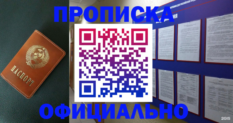 временная регистрация купить в Бугуруслане