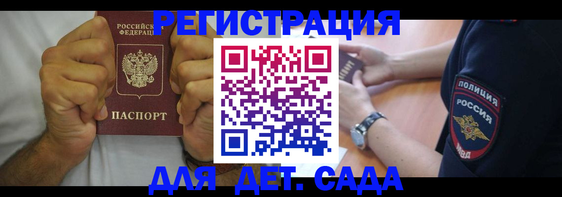прописка для работы в Бугуруслане